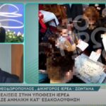 dikhgoros-ierea-se-skorda-na-sas-thumisw-pws-kanate-kariera
