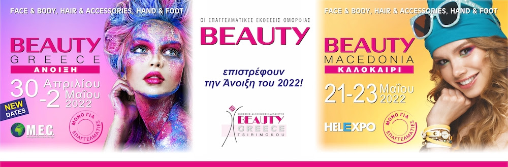 beauty-greece-2022-oi-ektheseis-omorfias-epistrefoun