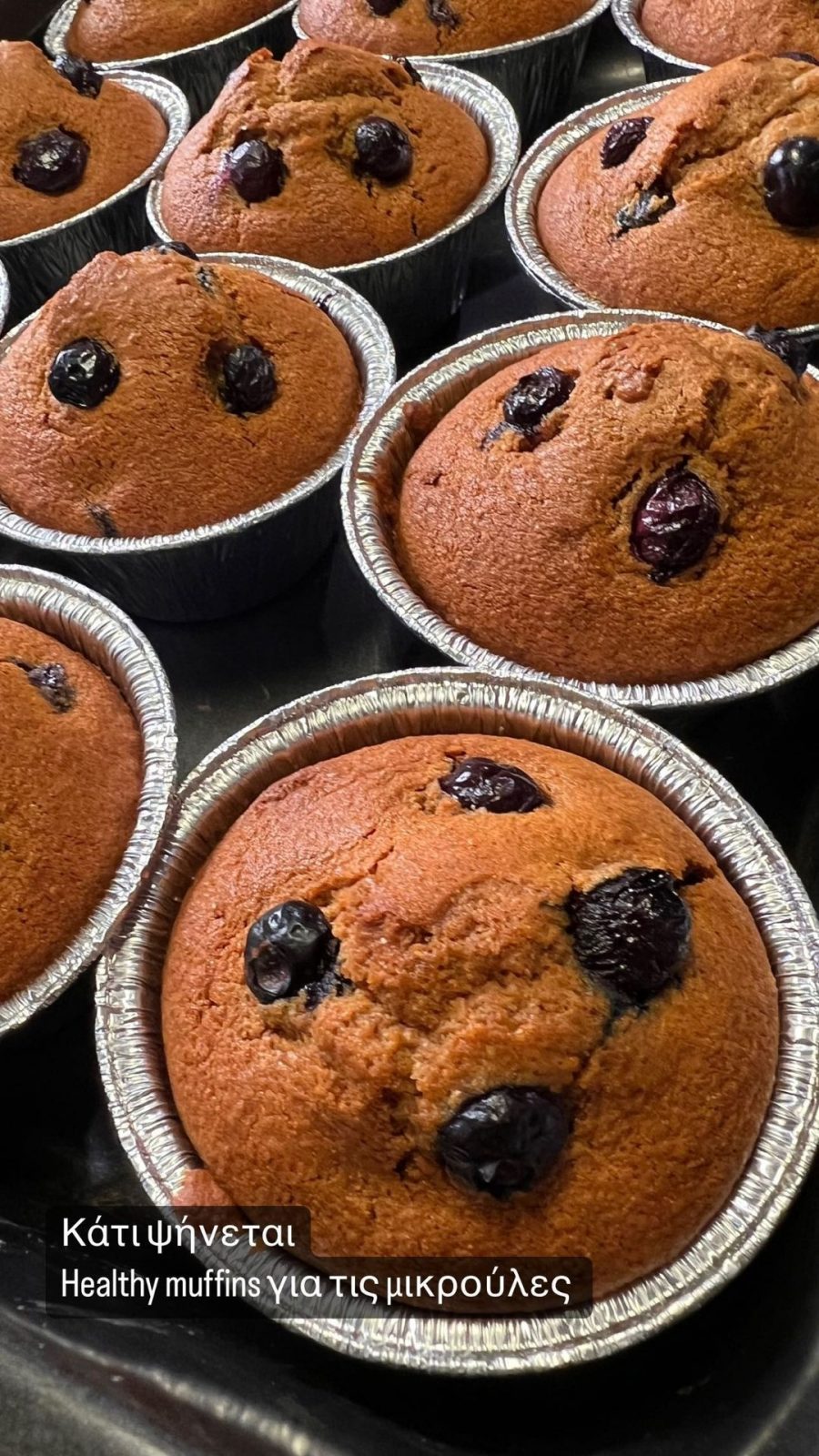 christina-mpompa-eftiaxe-ugieina-muffins-gia-tis-kores-tis