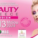 beauty-greece-2024-teleutaia-mera-gia-na-anakalupseis-ton-kosmo-tis-omorfias